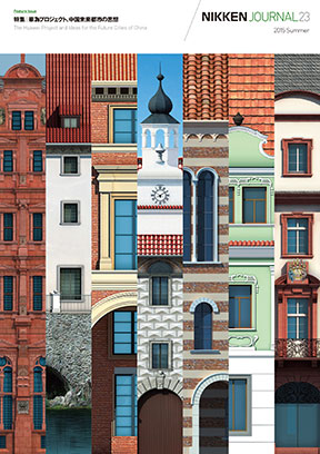 NIKKEN JOURNAL 23 2015 Summer